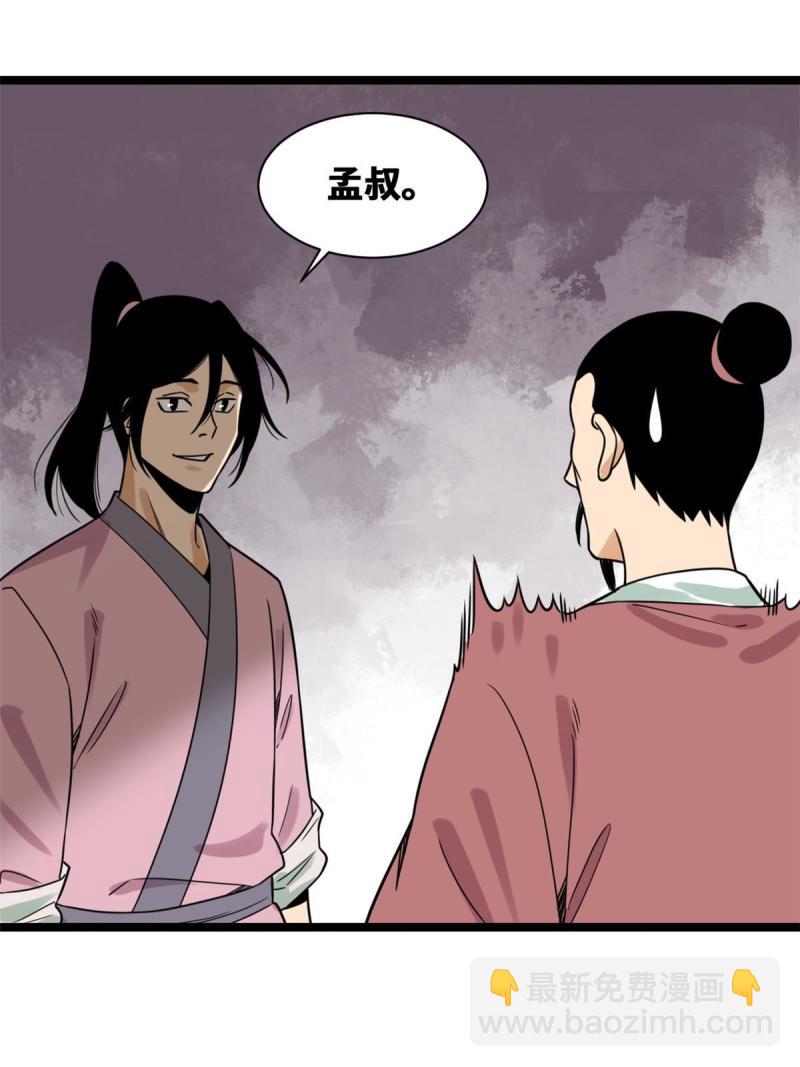 149 沈傲的体会-第154话