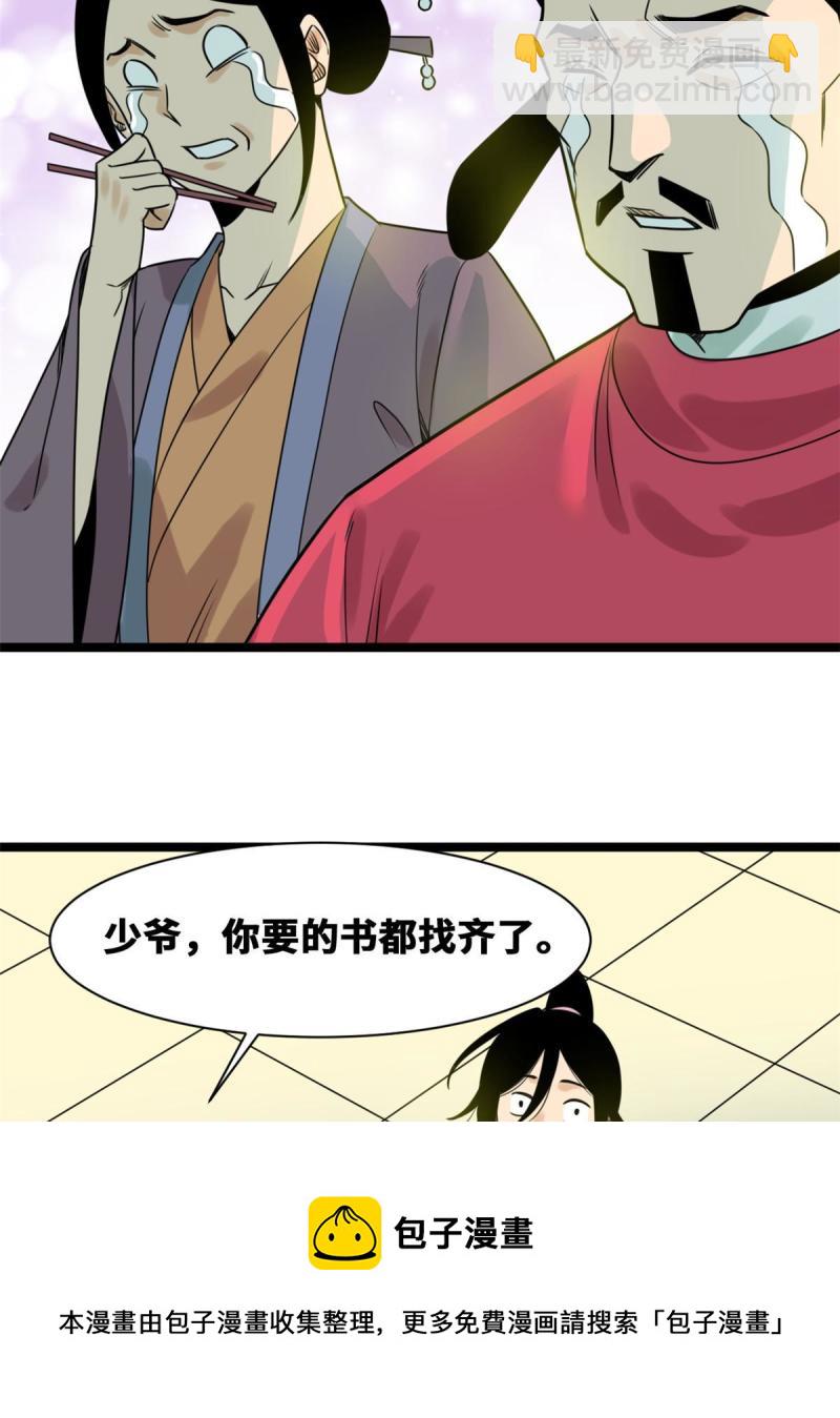 149 沈傲的体会-第154话