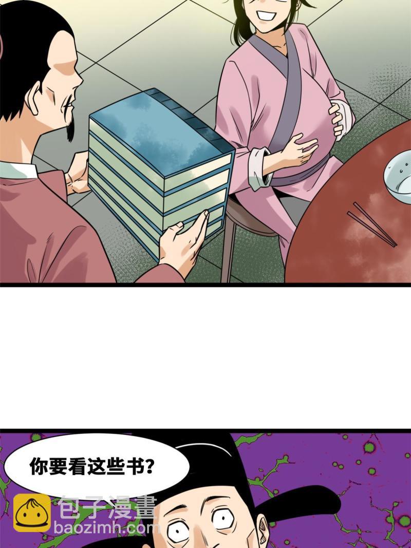 149 沈傲的体会-第154话