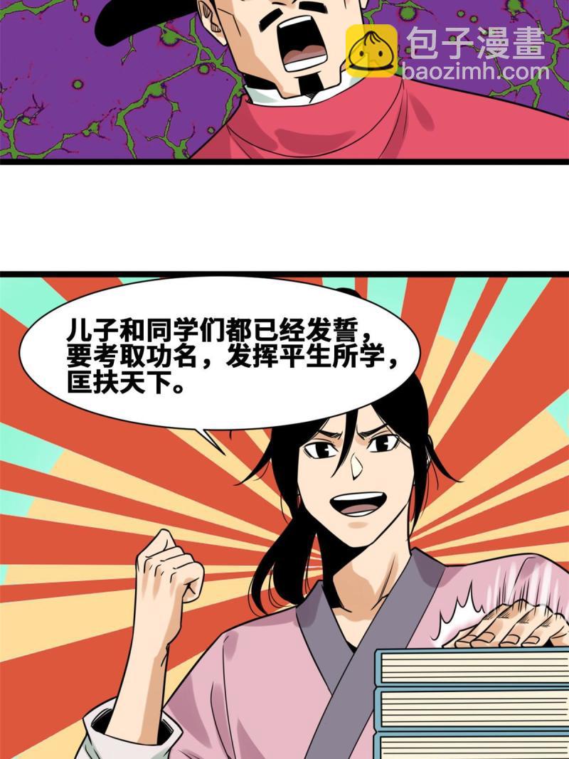 149 沈傲的体会-第154话