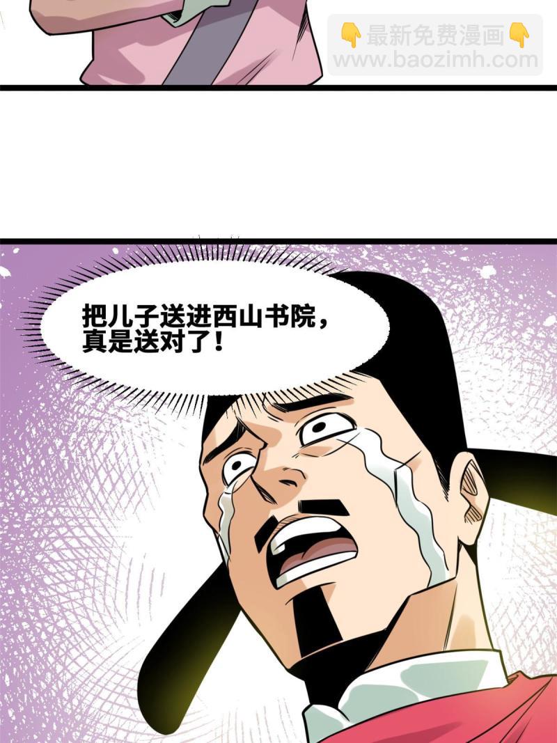 149 沈傲的体会-第154话