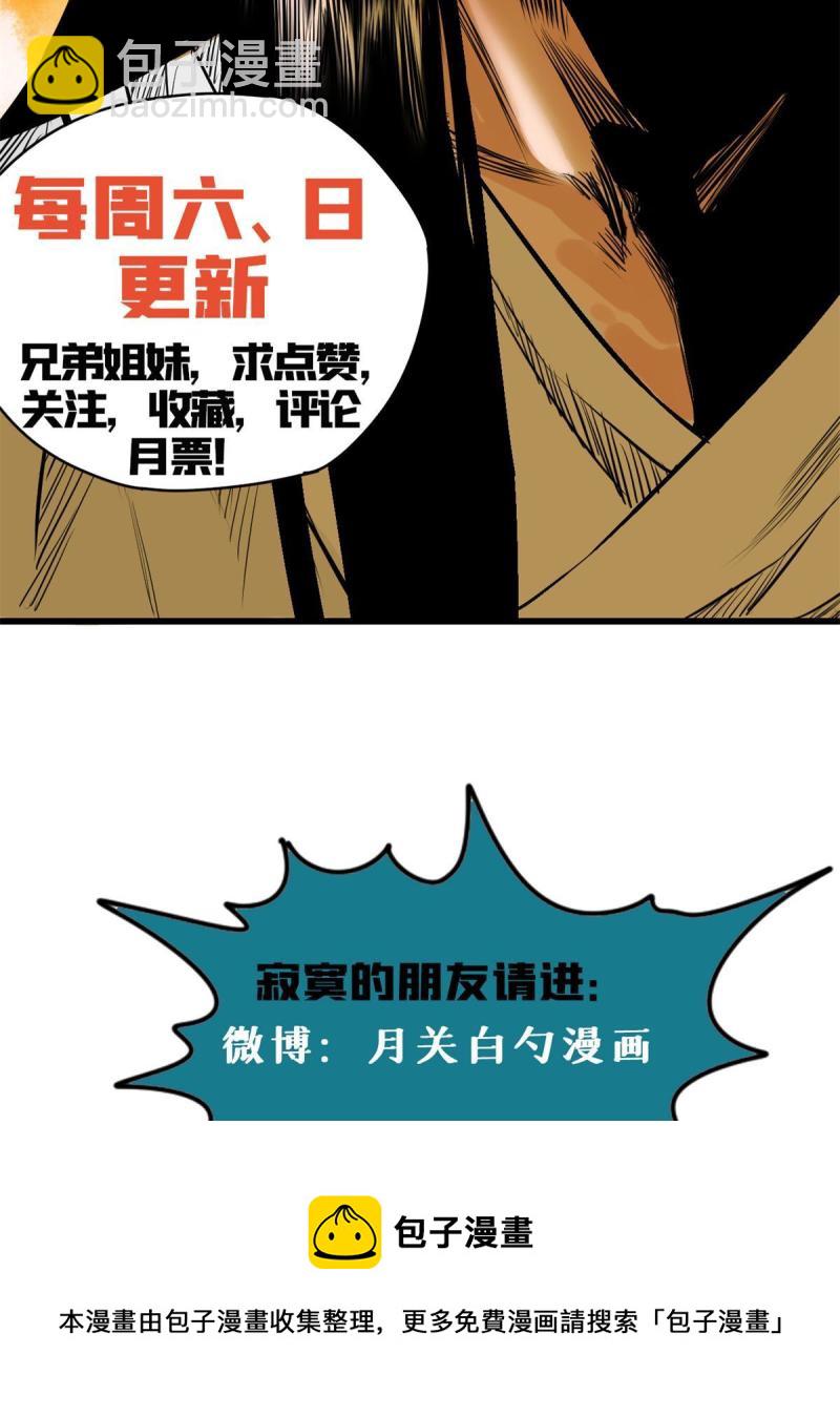 149 沈傲的体会-第154话