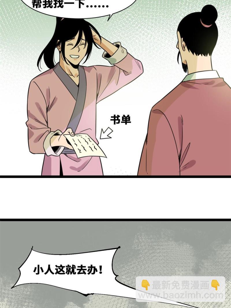 149 沈傲的体会-第154话