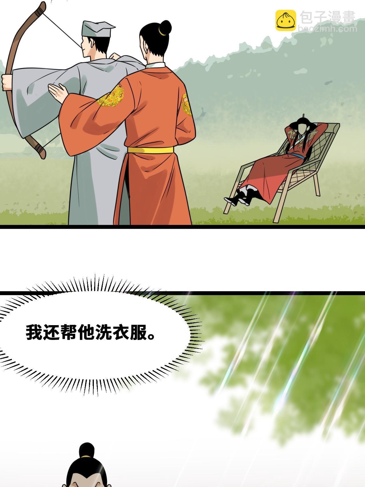 151 公主的点心-第156话