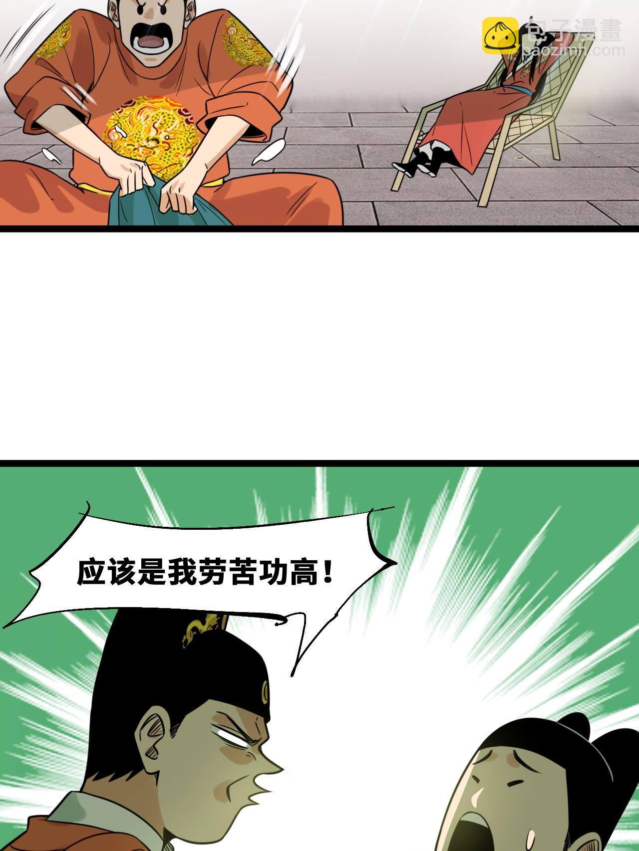 151 公主的点心-第156话