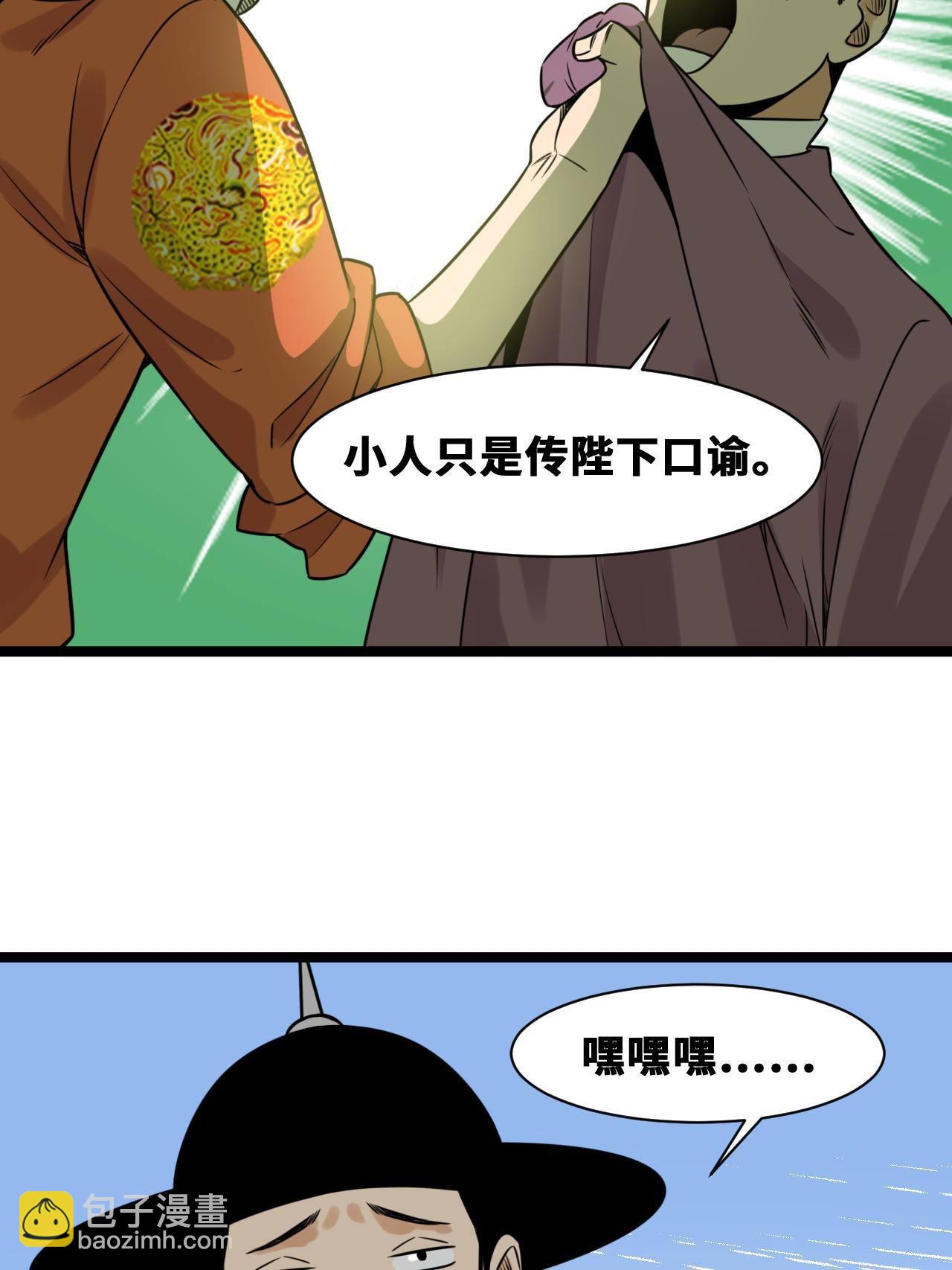 151 公主的点心-第156话