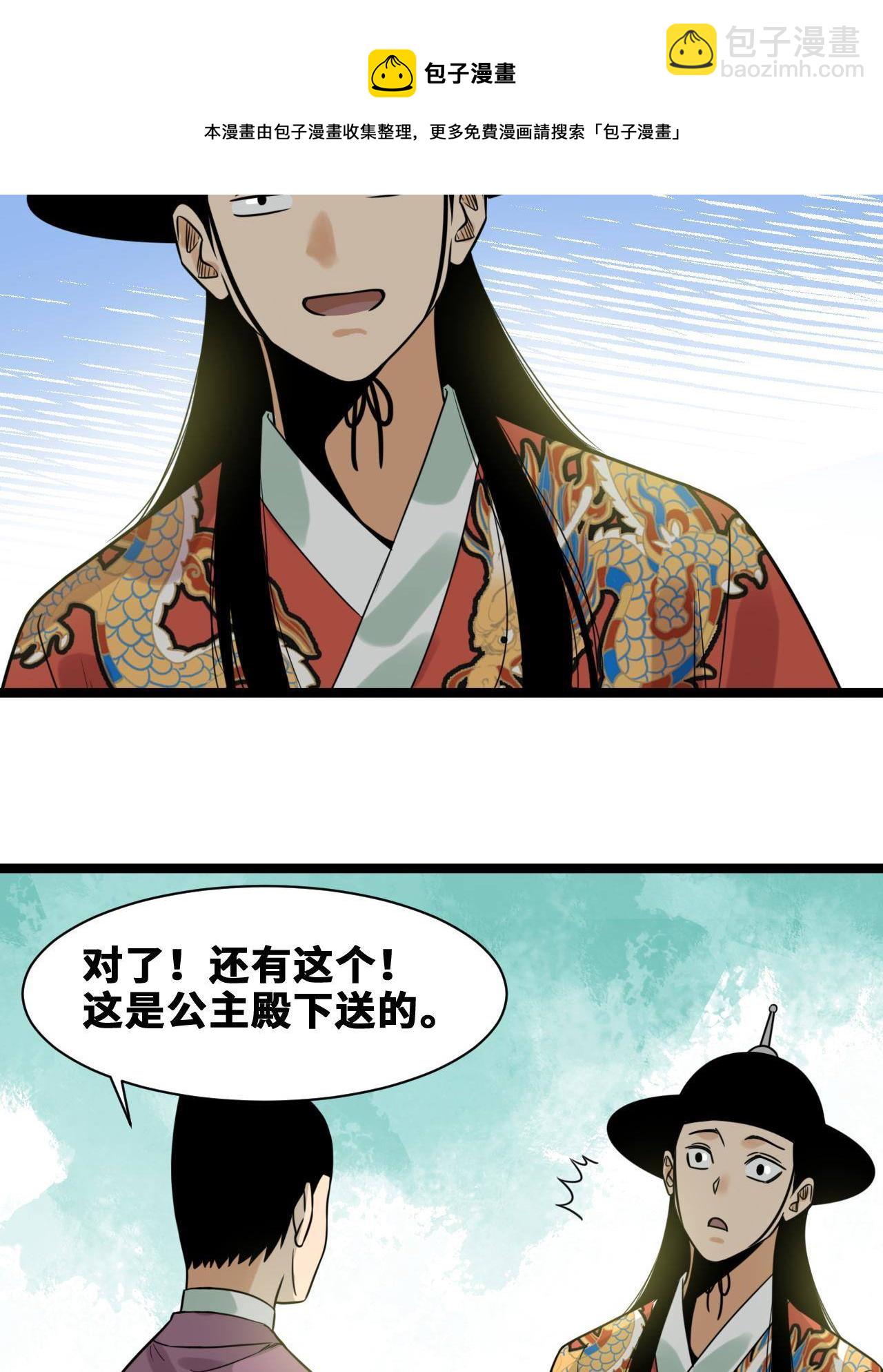 151 公主的点心-第156话
