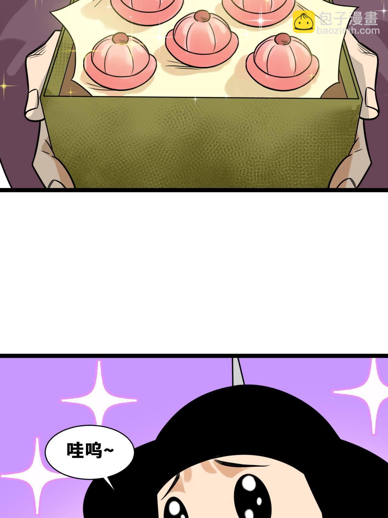 151 公主的点心-第156话