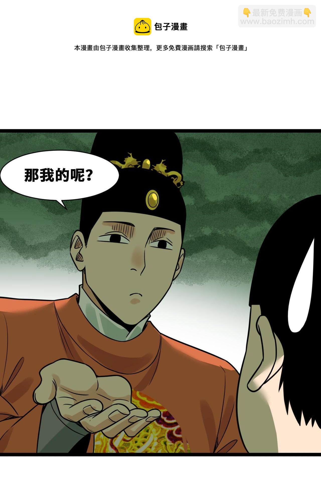 151 公主的点心-第156话