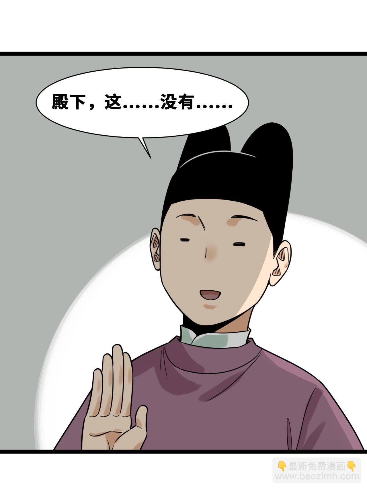 151 公主的点心-第156话