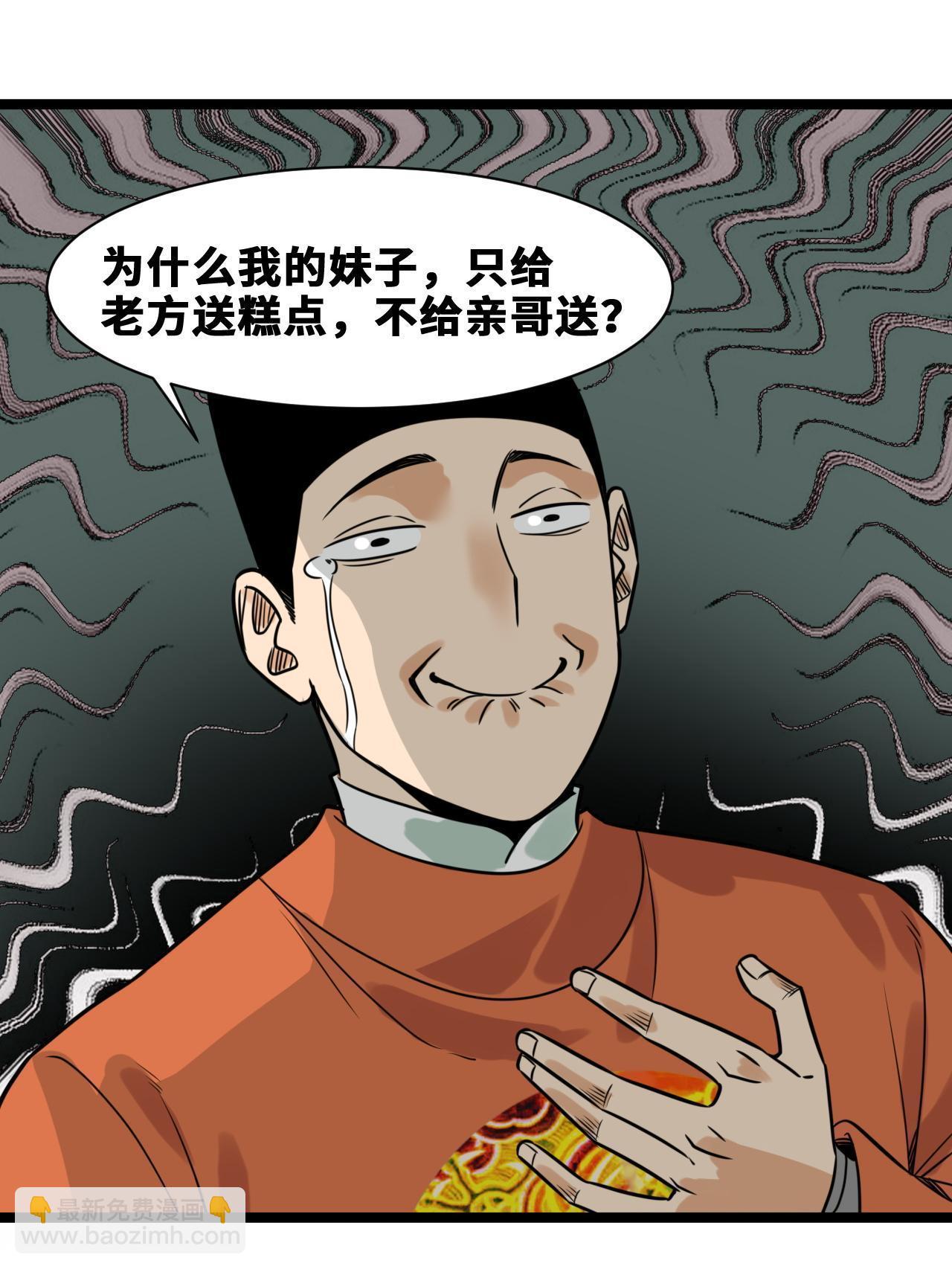 151 公主的点心-第156话