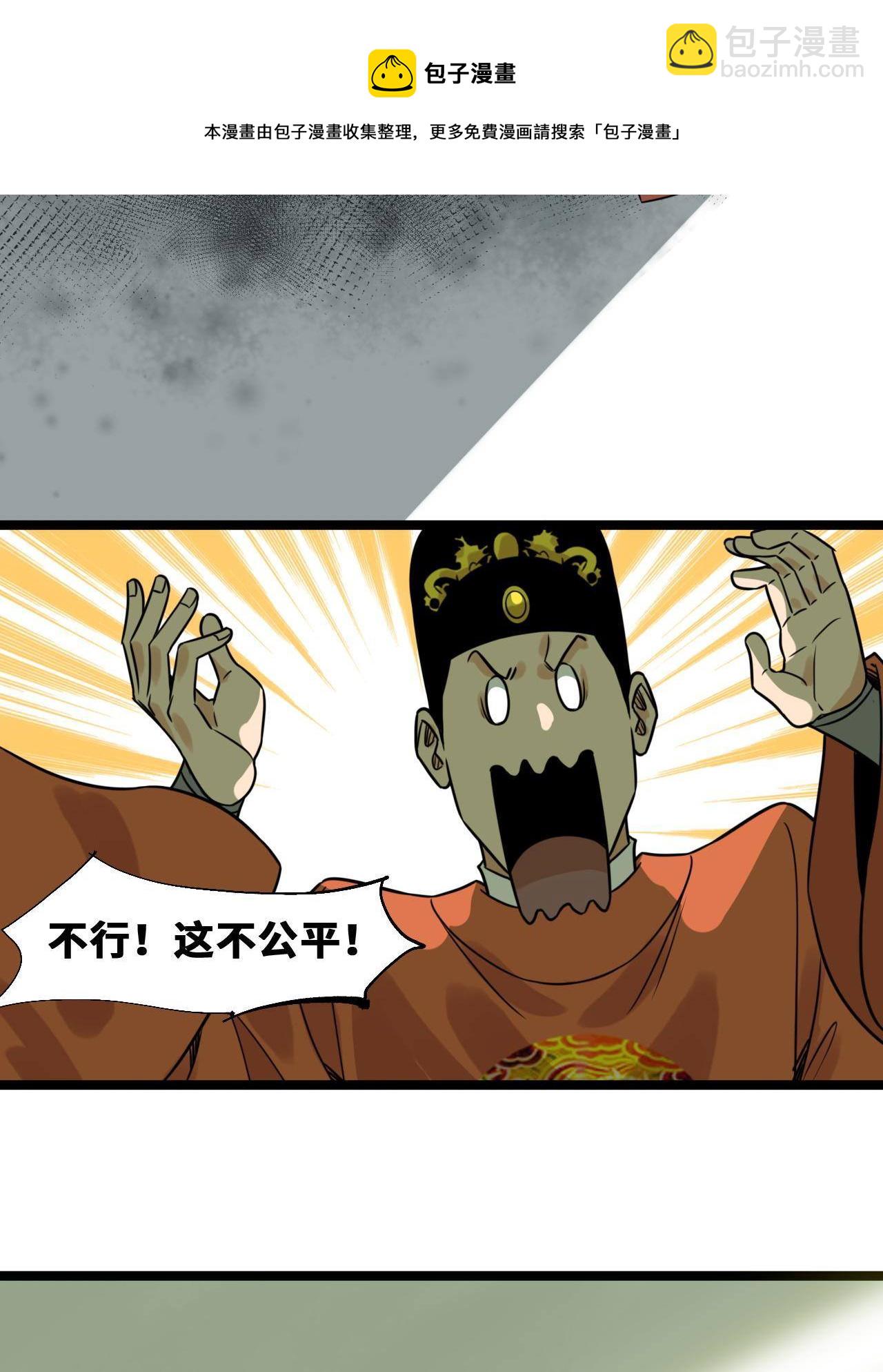151 公主的点心-第156话