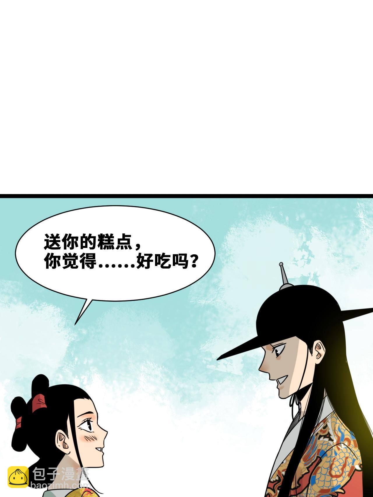 151 公主的点心-第156话