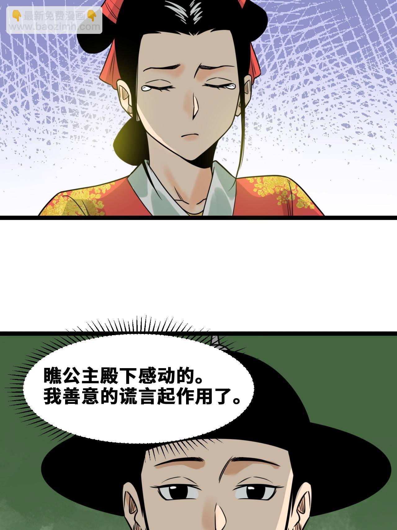 151 公主的点心-第156话