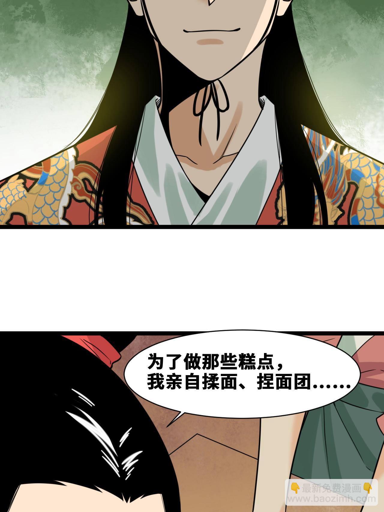 151 公主的点心-第156话