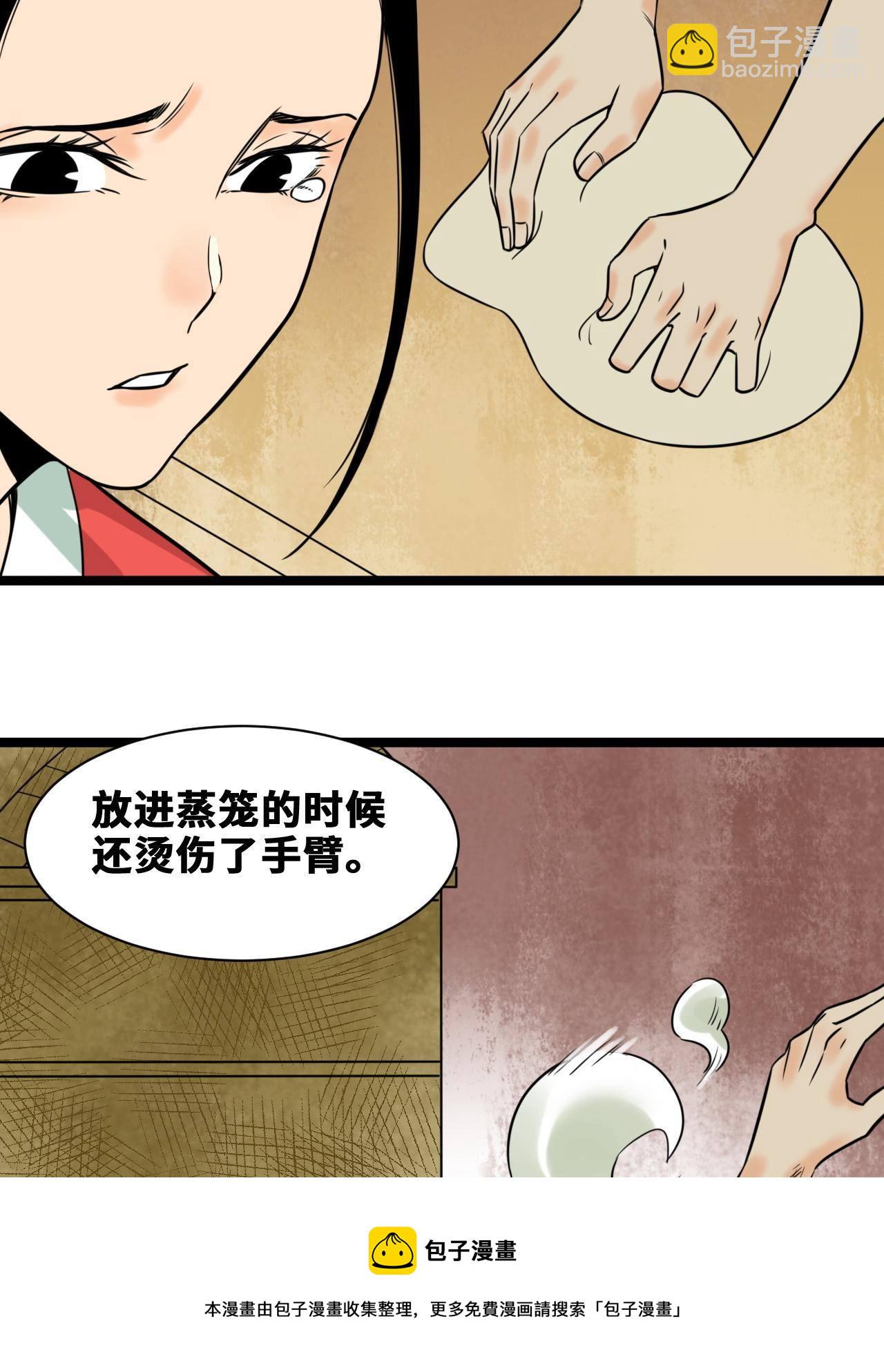 151 公主的点心-第156话