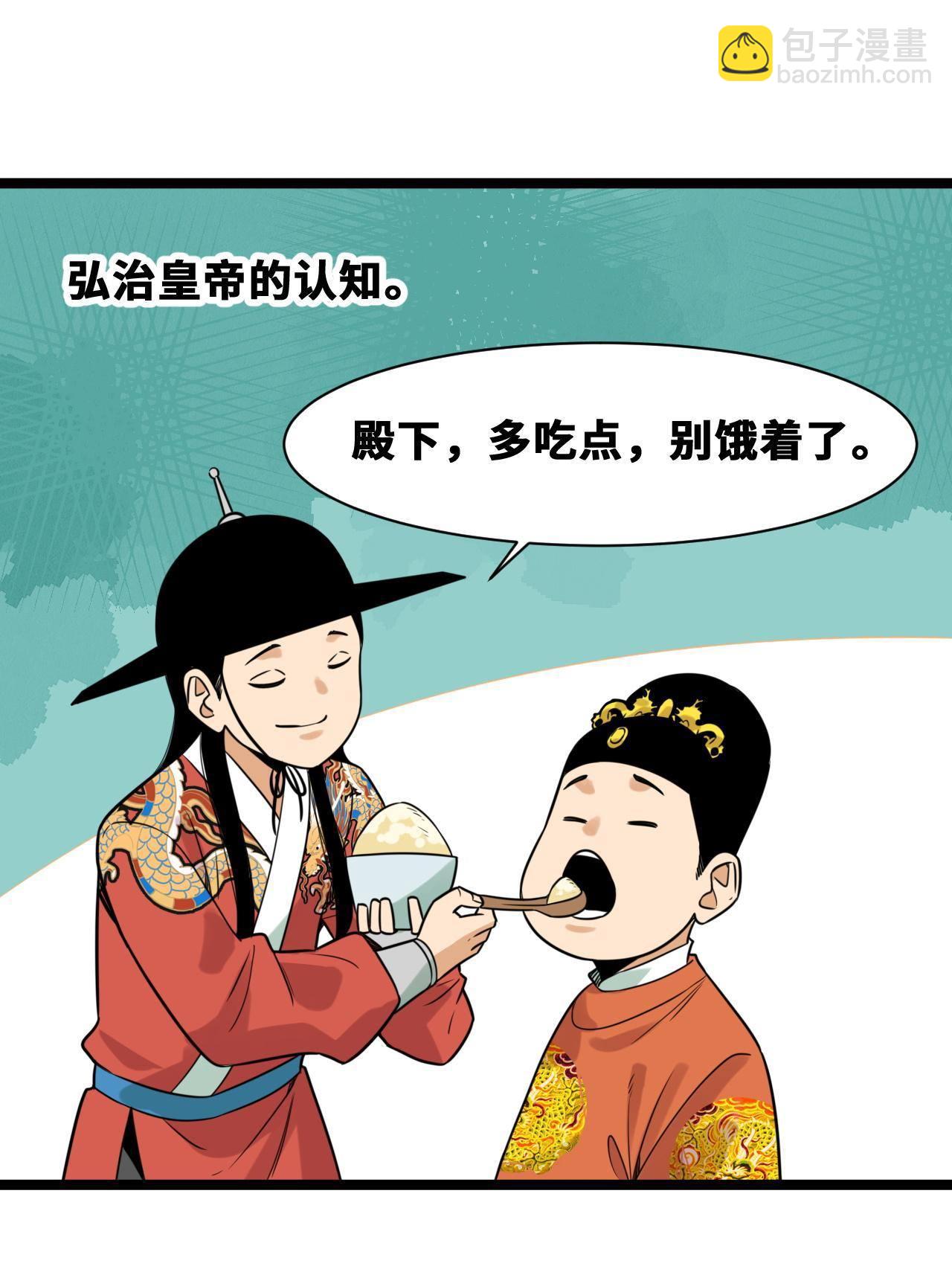 151 公主的点心-第156话