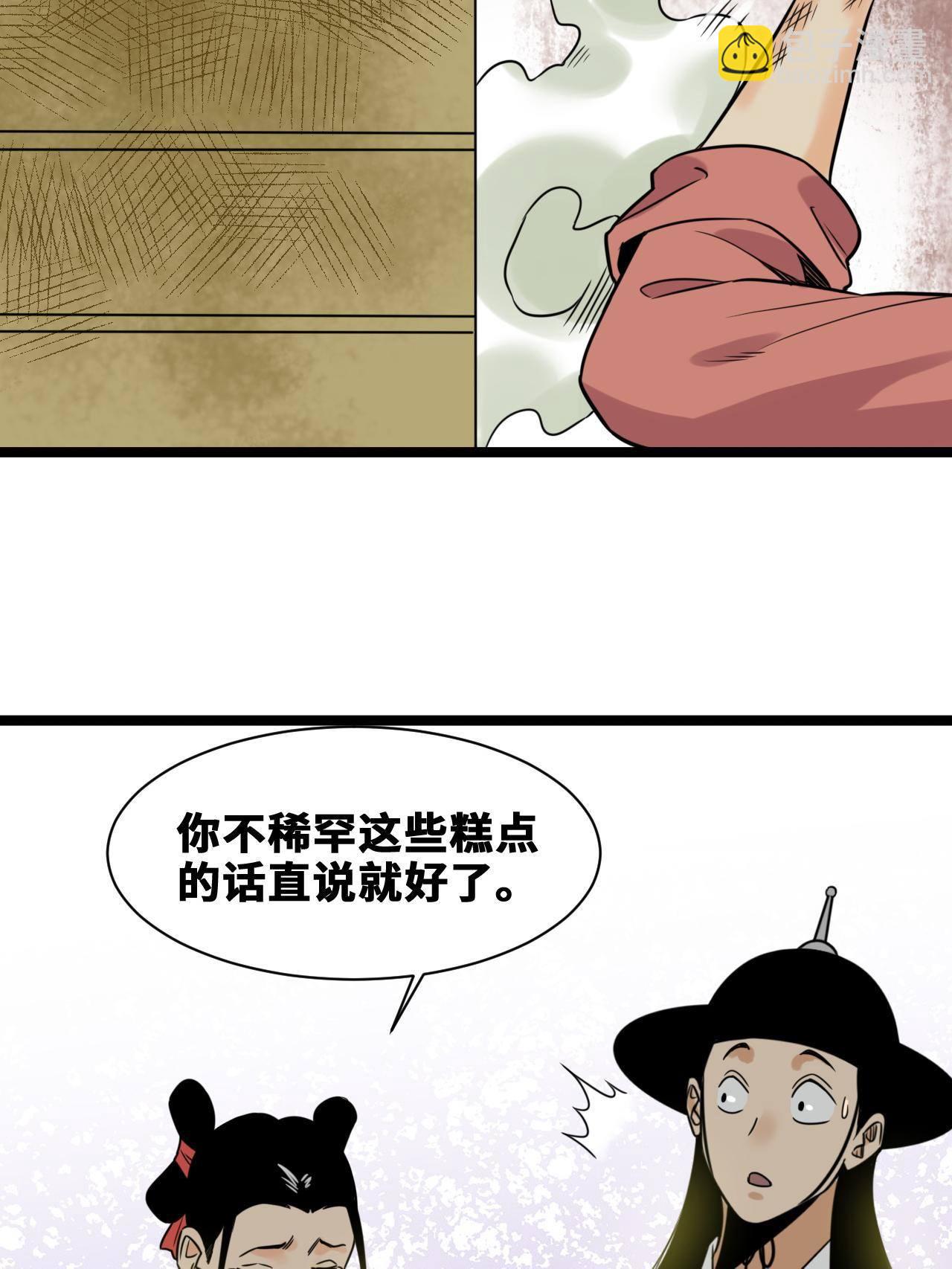 151 公主的点心-第156话