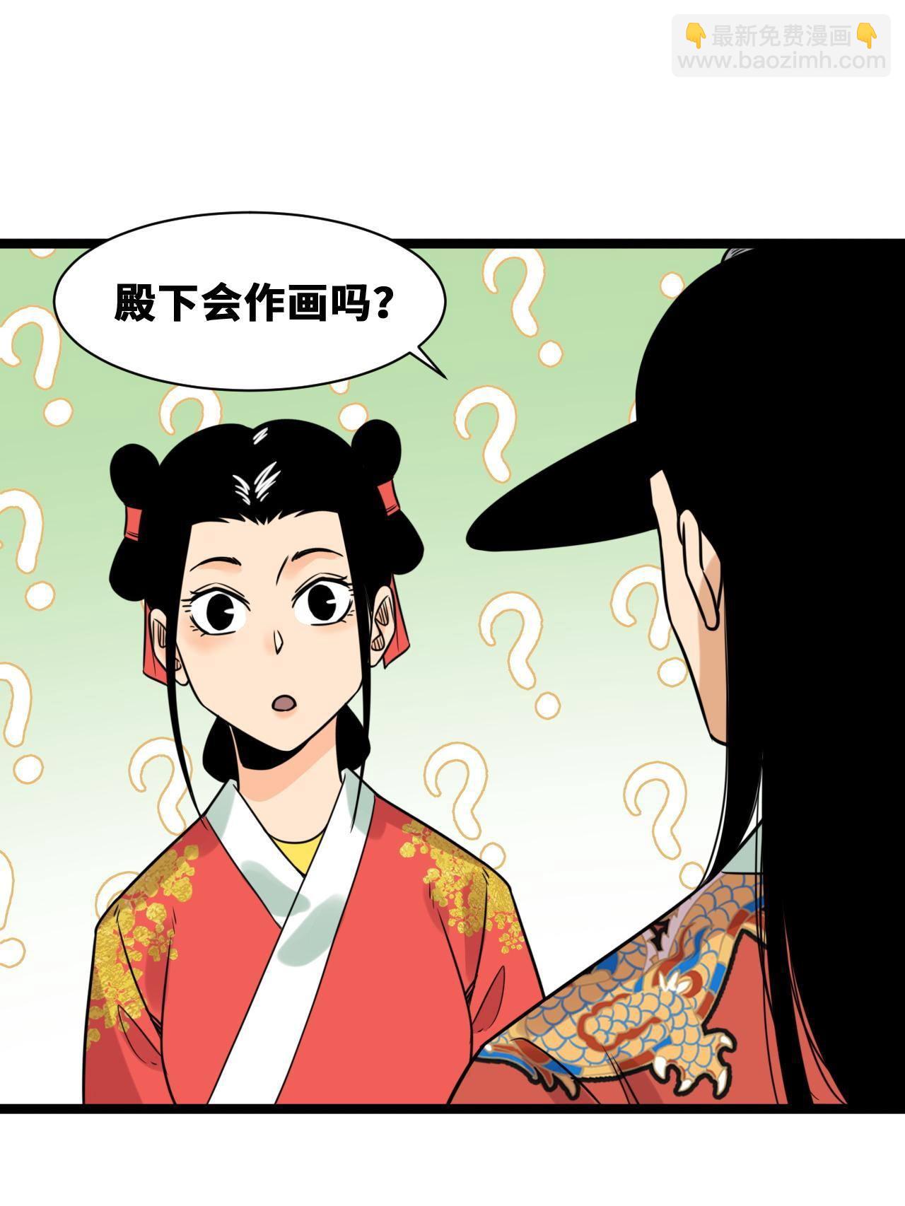 151 公主的点心-第156话