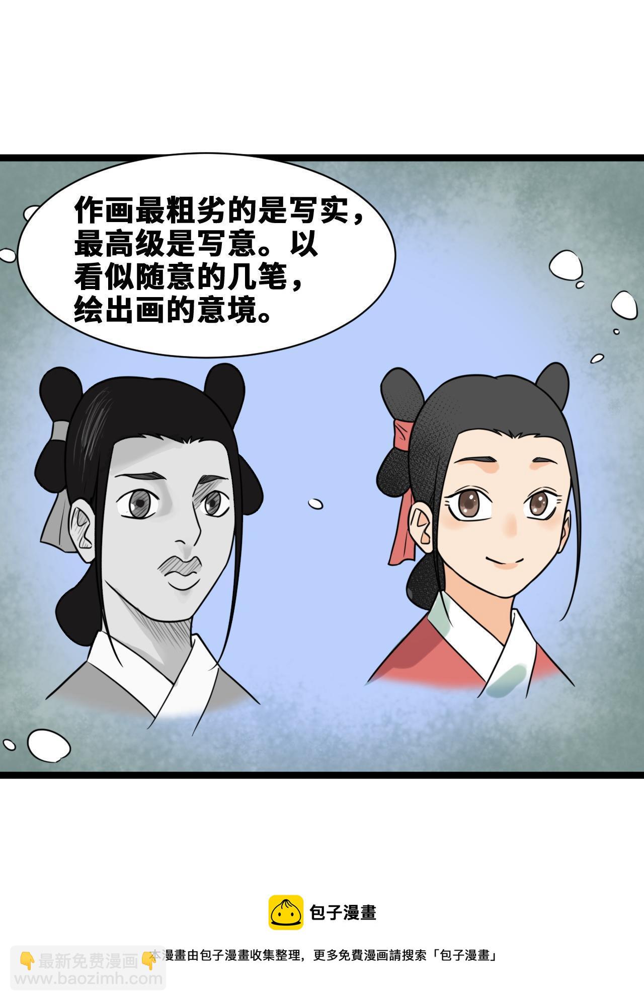 151 公主的点心-第156话