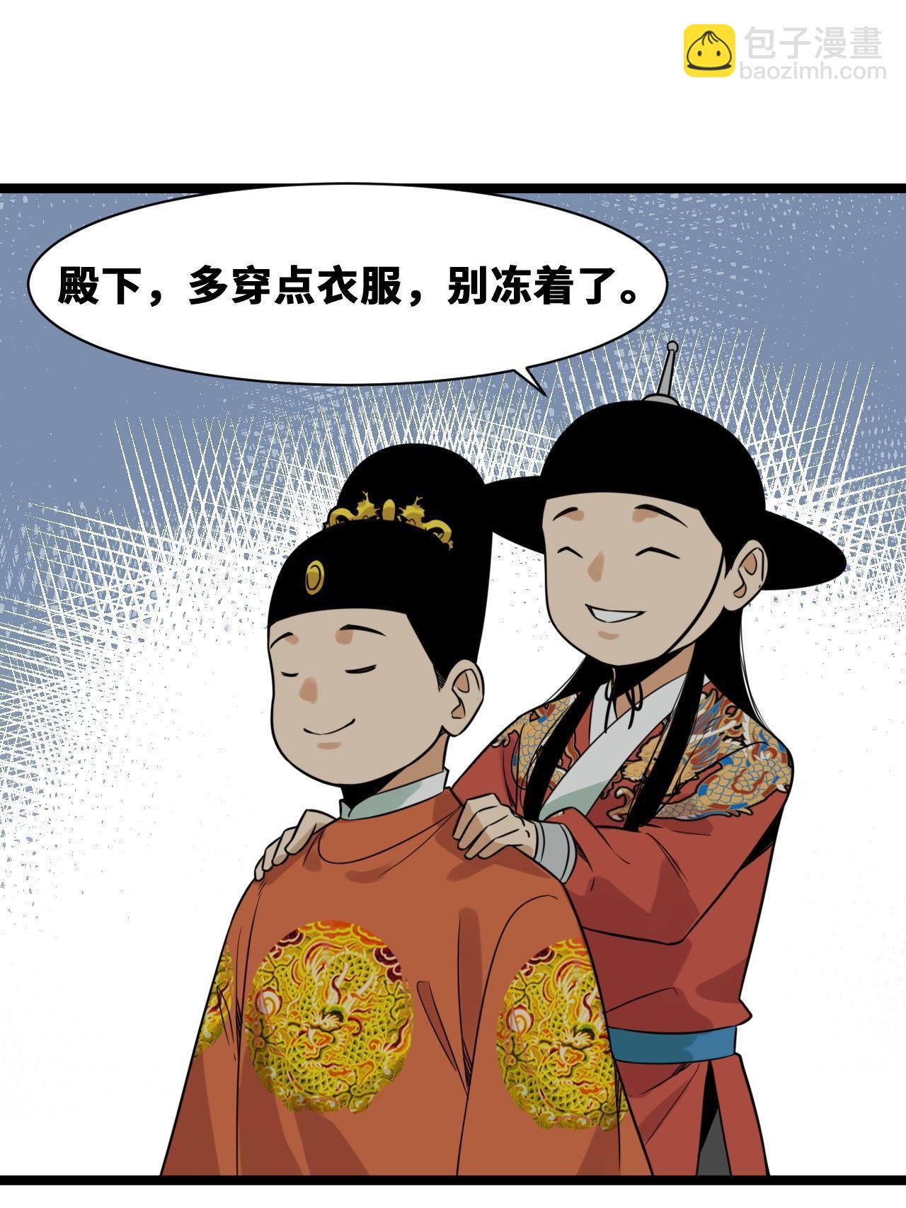 151 公主的点心-第156话