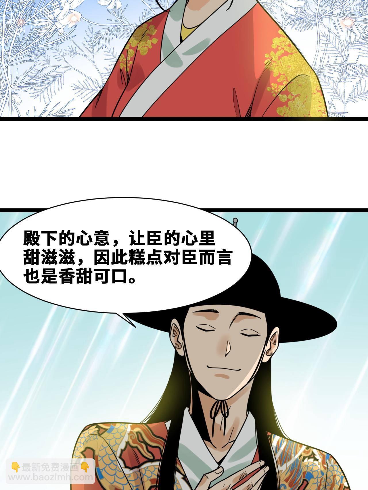 151 公主的点心-第156话