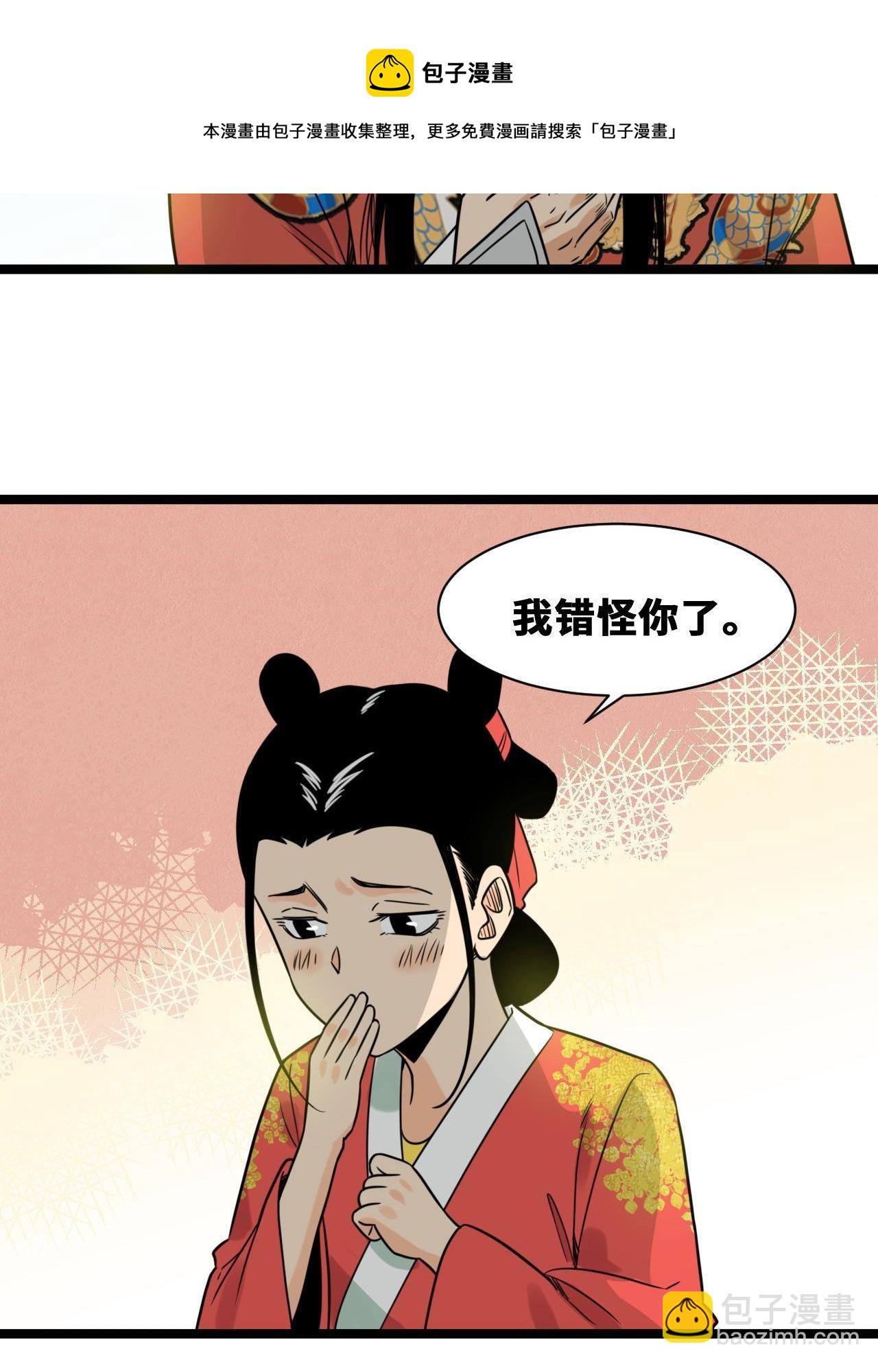 151 公主的点心-第156话
