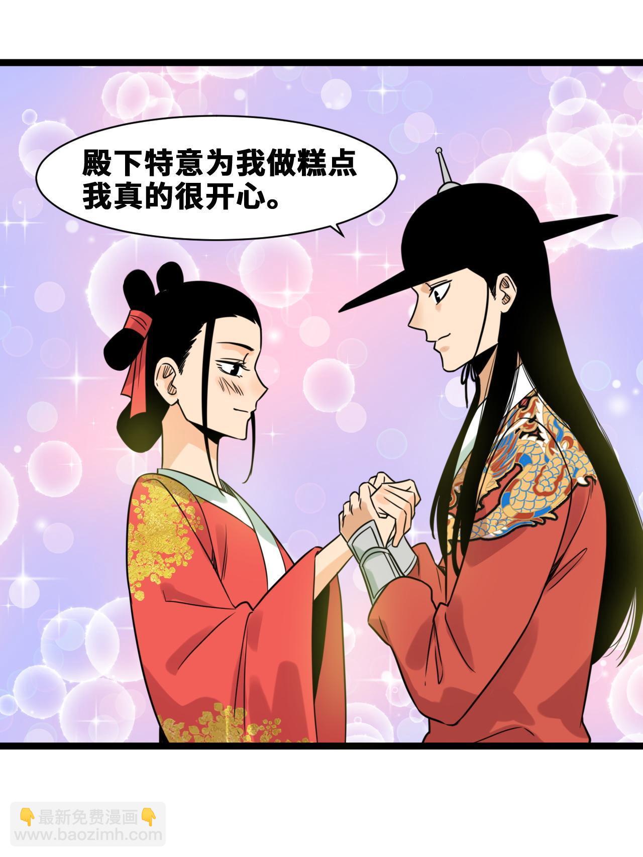 151 公主的点心-第156话