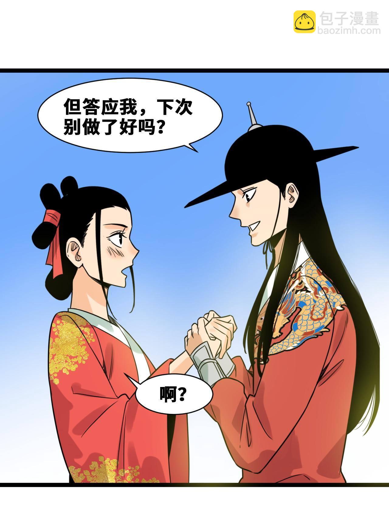 151 公主的点心-第156话