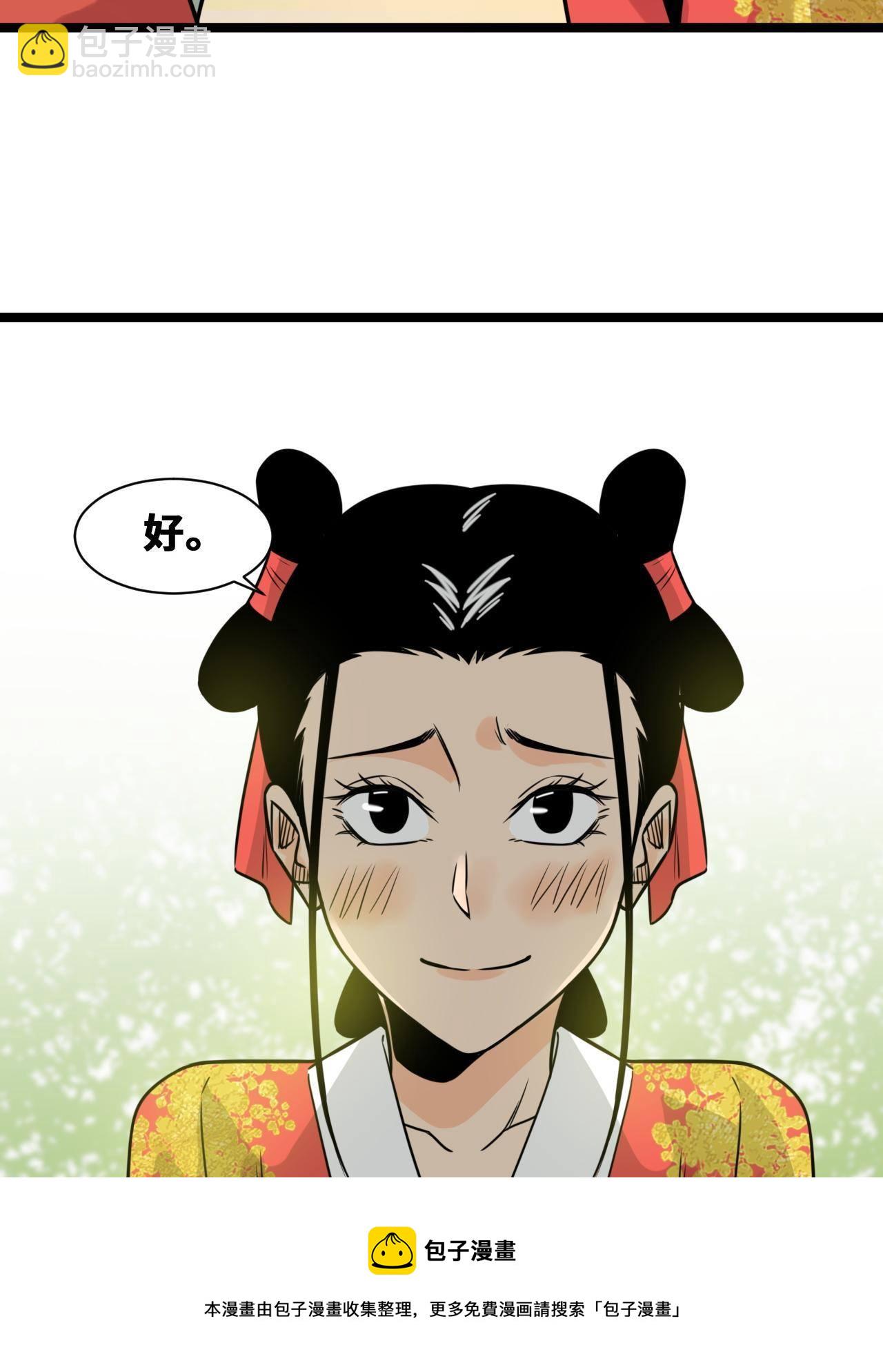151 公主的点心-第156话