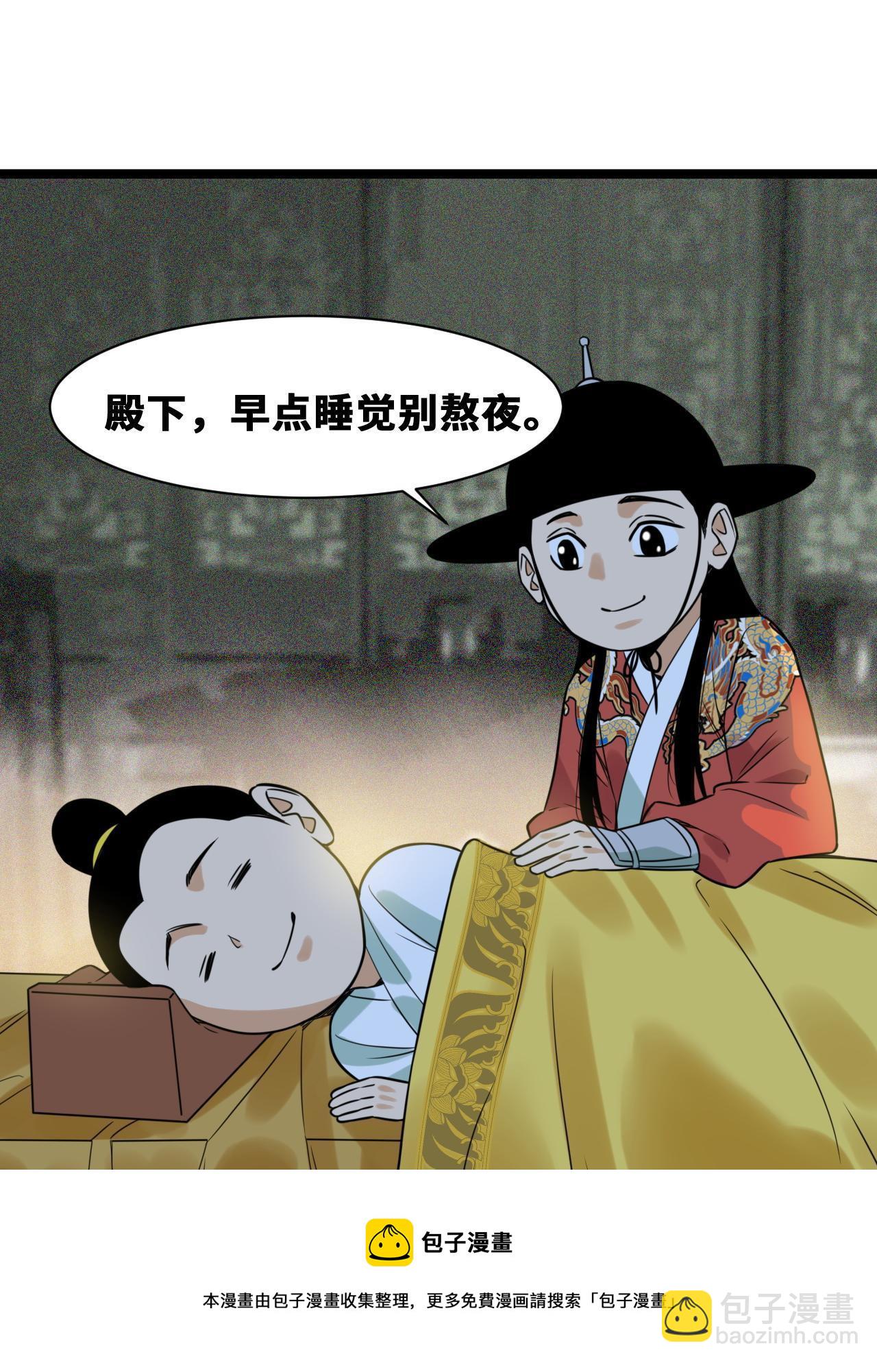 151 公主的点心-第156话