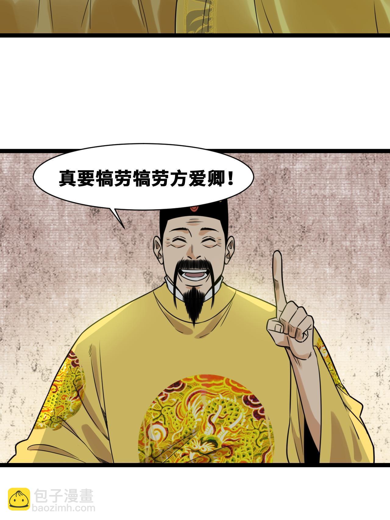 151 公主的点心-第156话