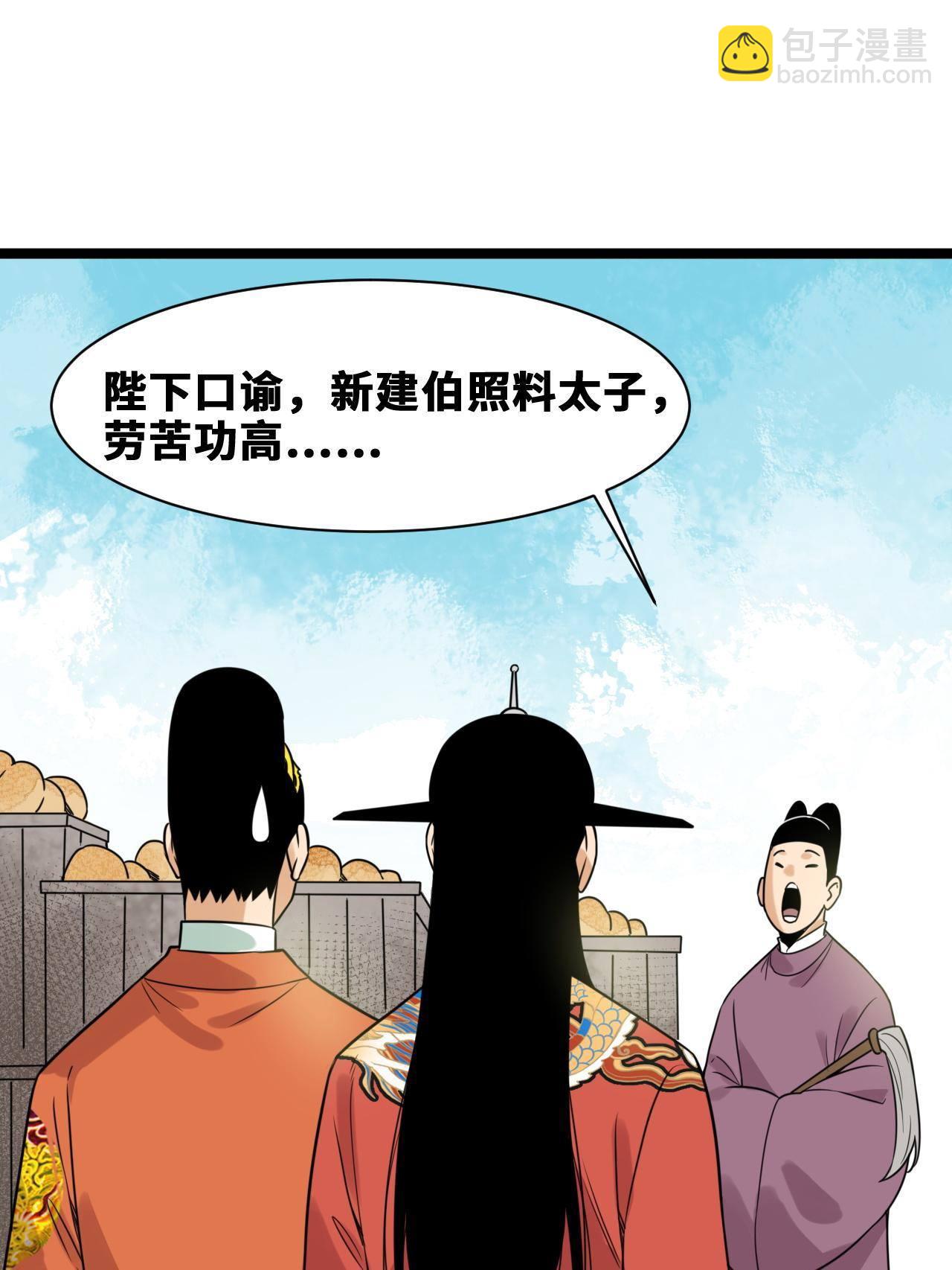 151 公主的点心-第156话
