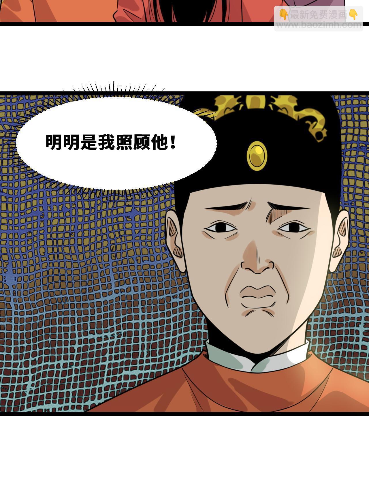 151 公主的点心-第156话