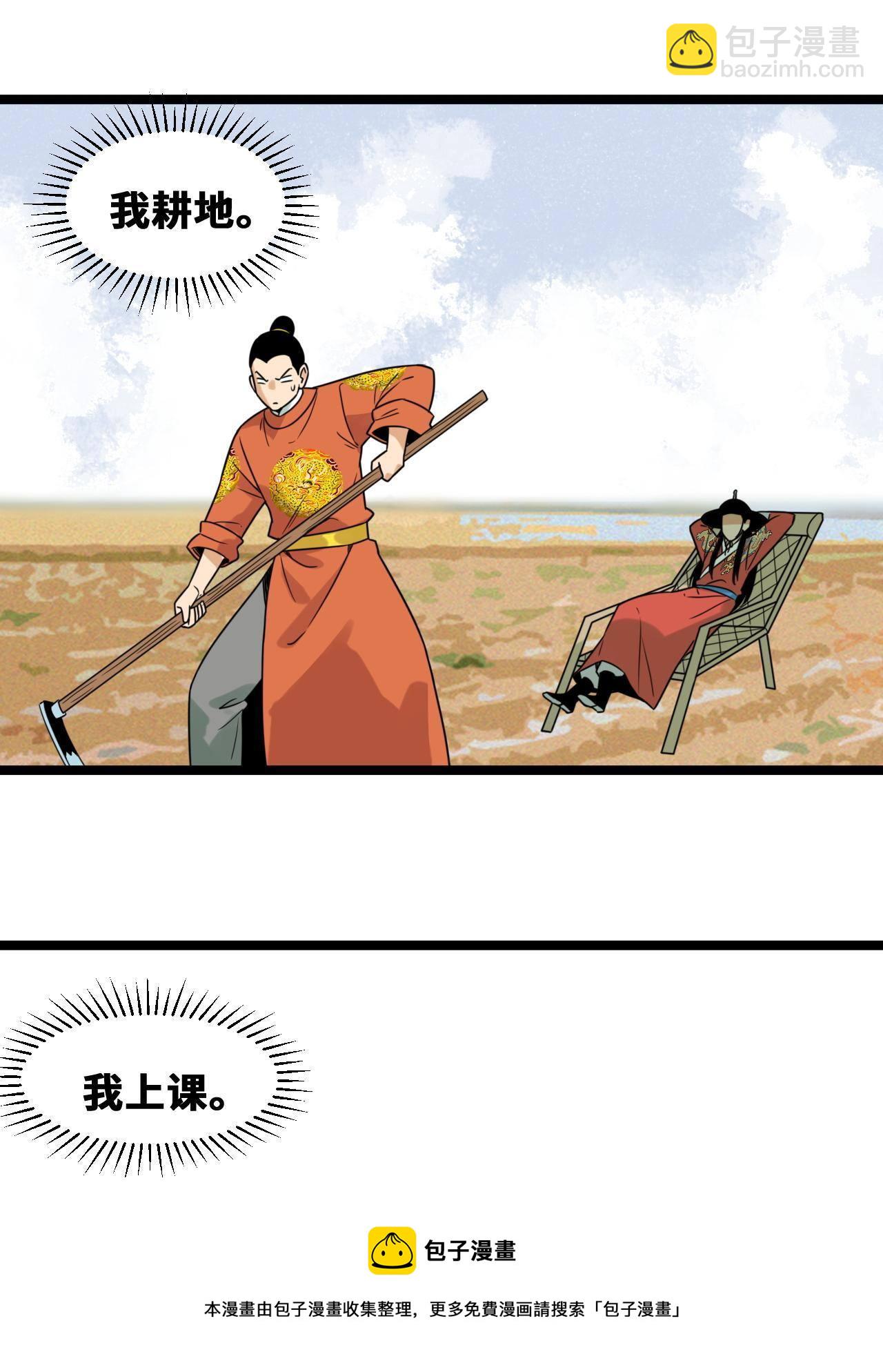 151 公主的点心-第156话