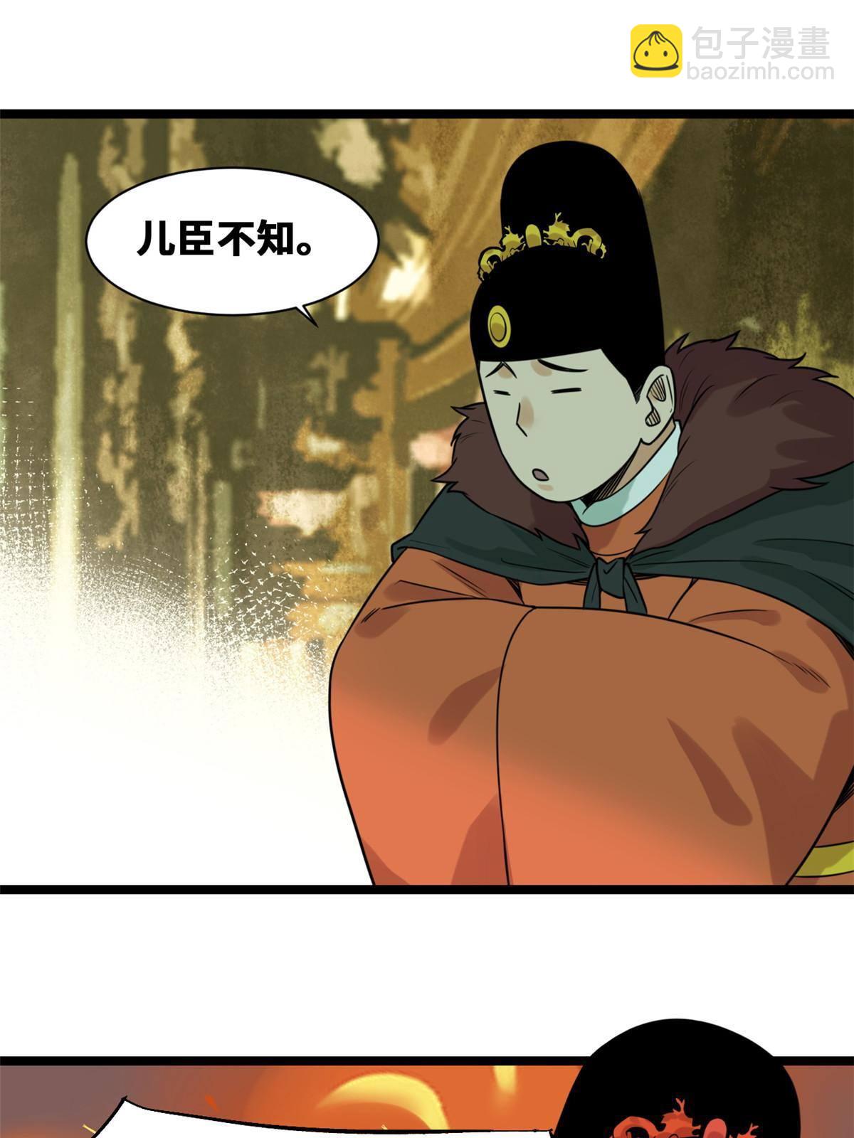 153 太子怼皇帝-第158话