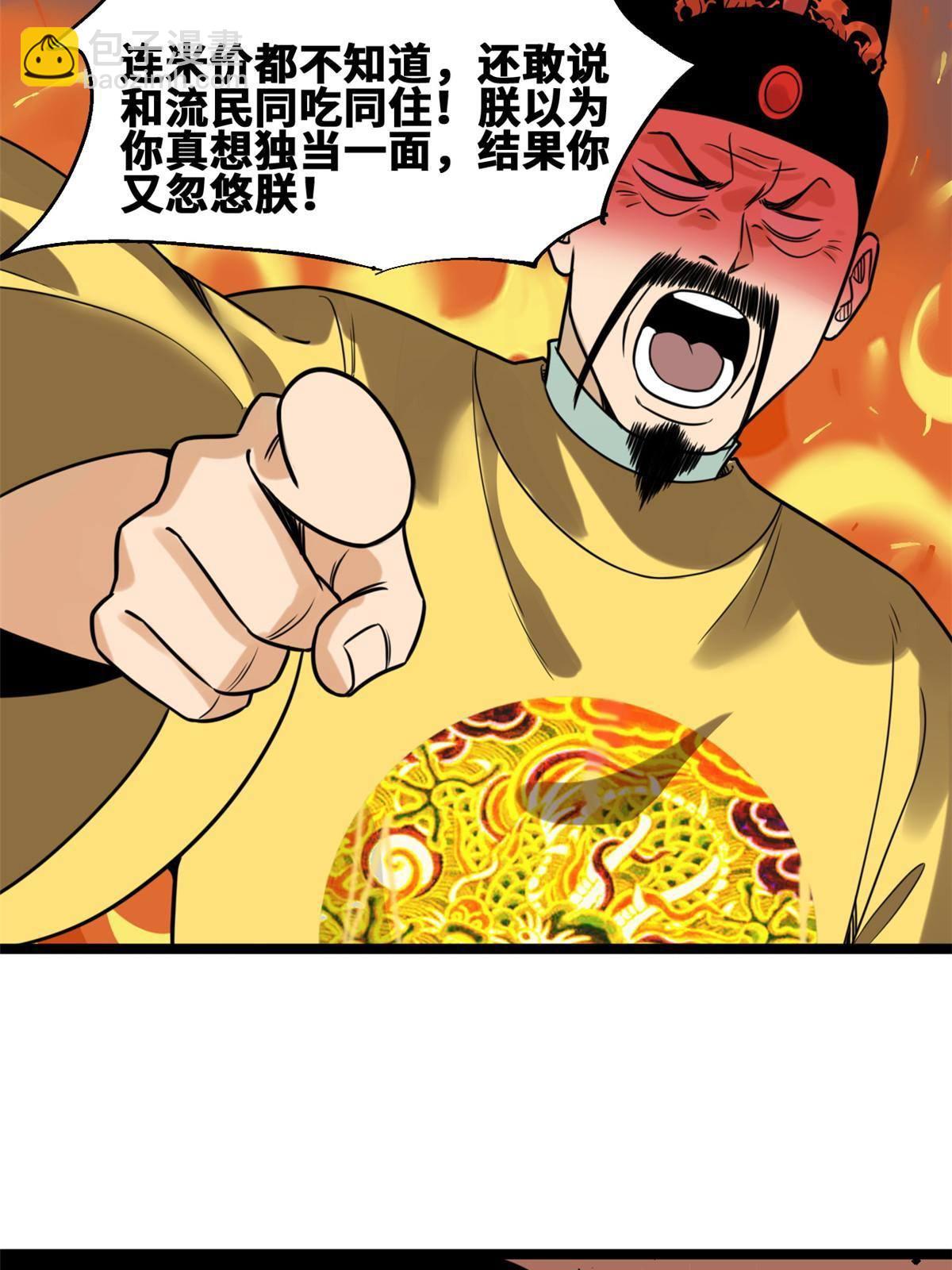 153 太子怼皇帝-第158话