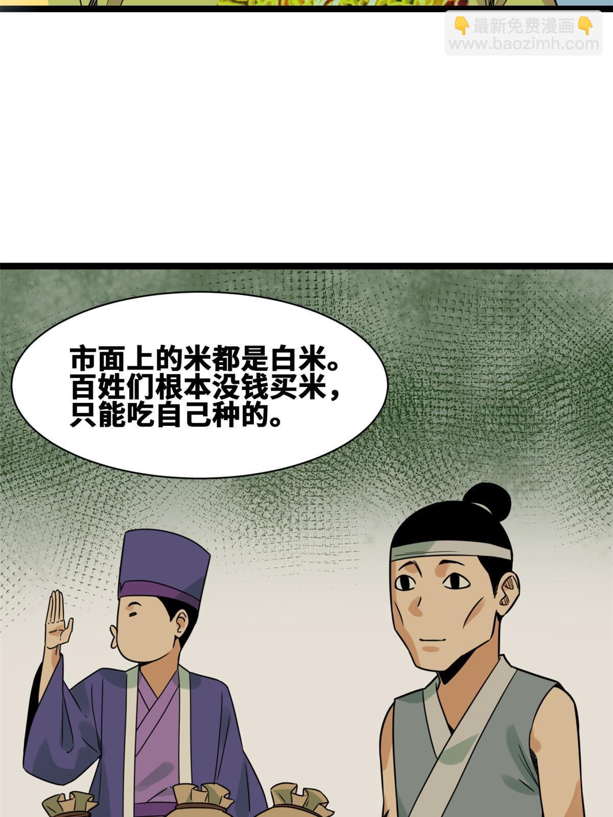 153 太子怼皇帝-第158话
