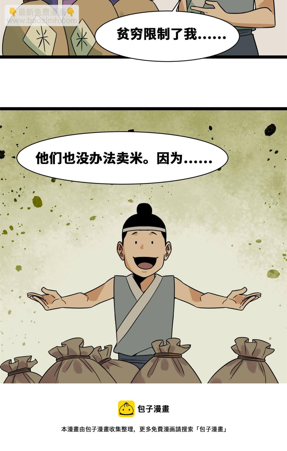 153 太子怼皇帝-第158话