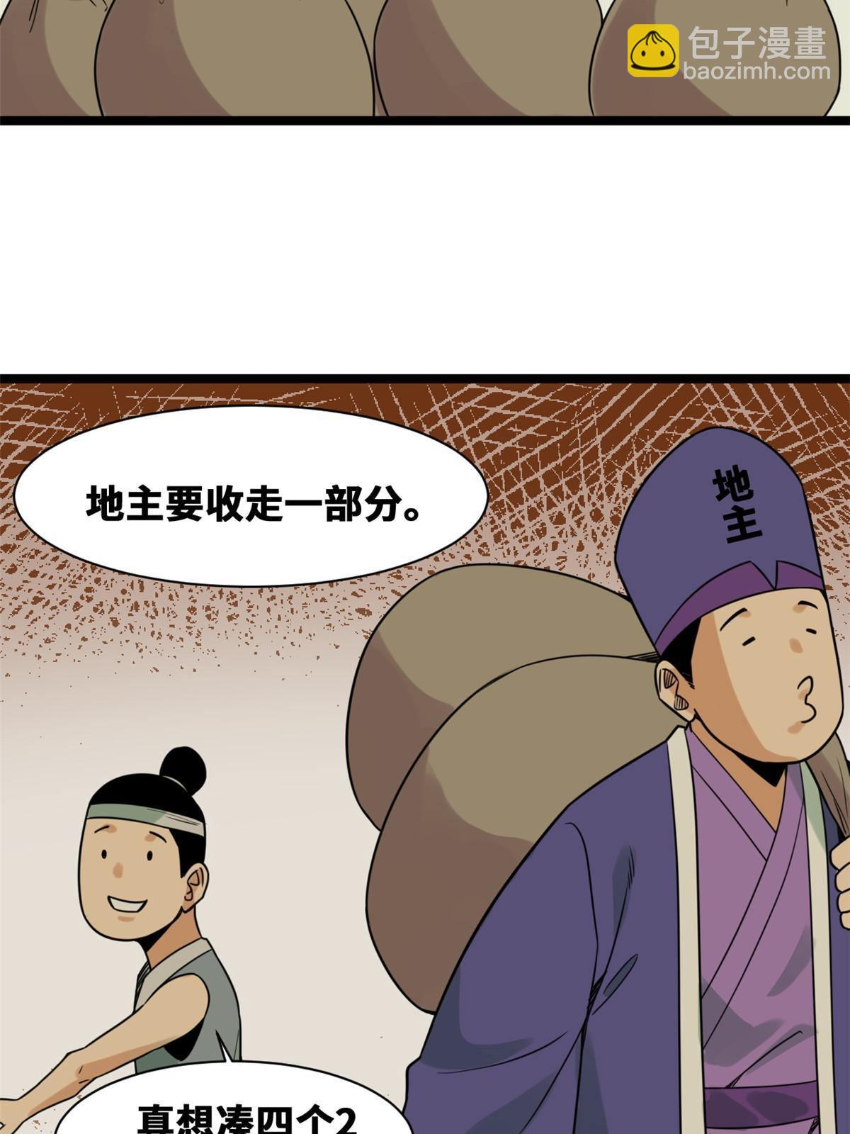 153 太子怼皇帝-第158话
