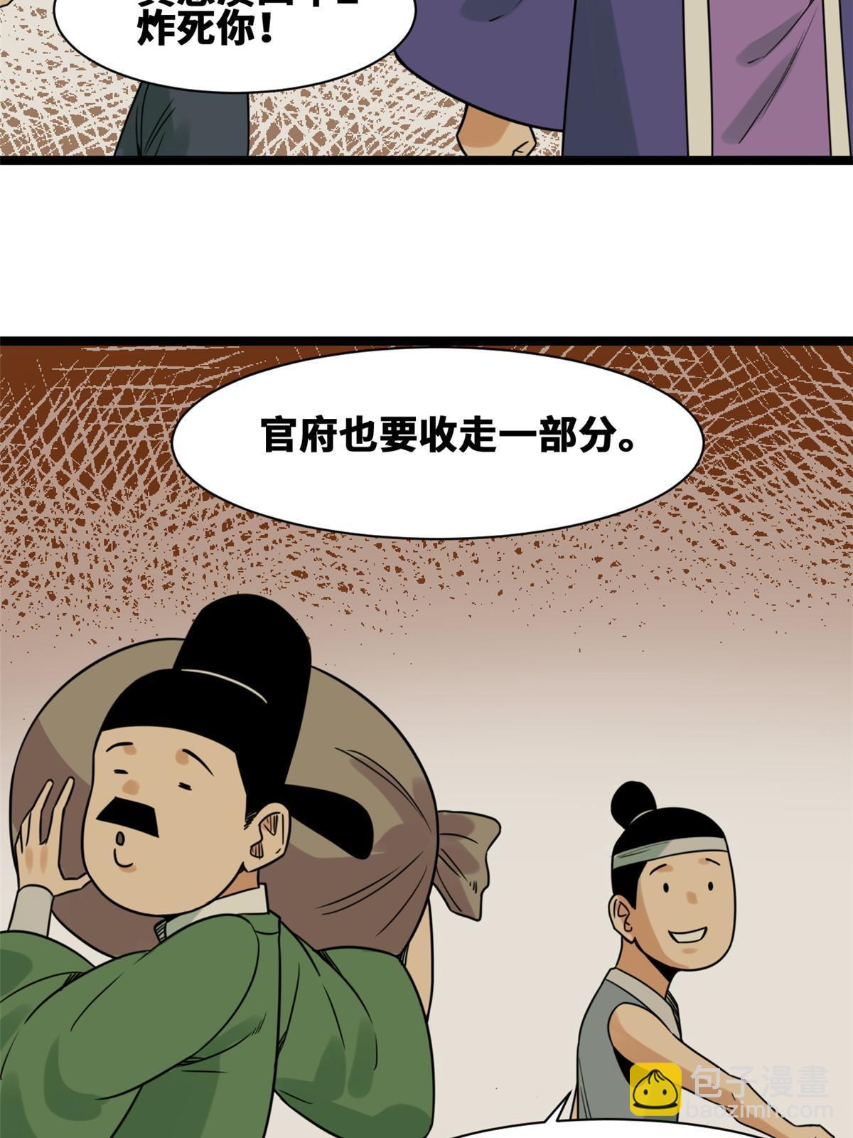 153 太子怼皇帝-第158话