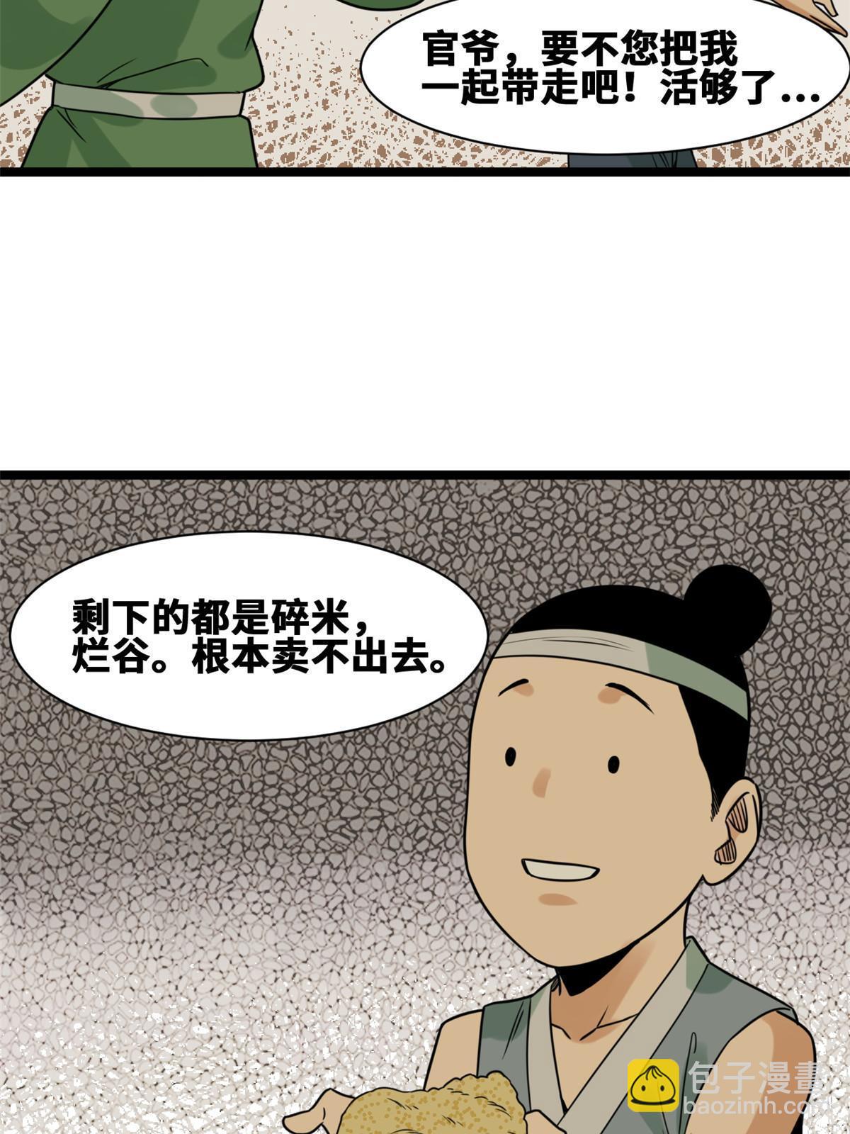 153 太子怼皇帝-第158话