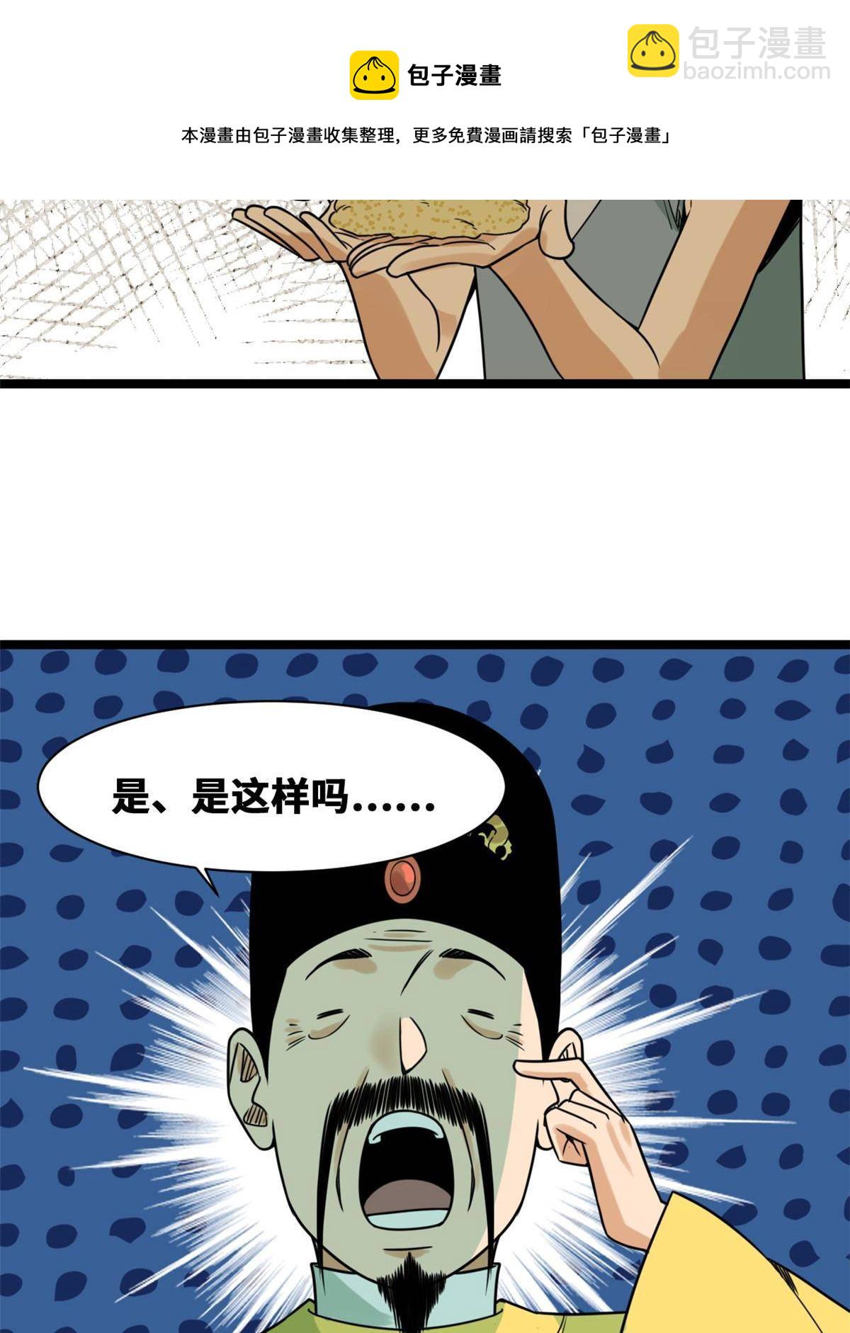 153 太子怼皇帝-第158话