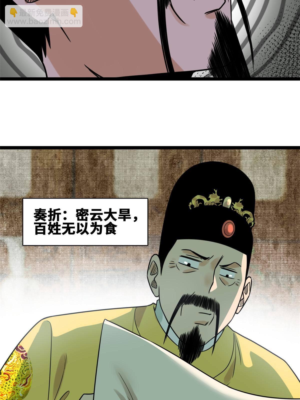 153 太子怼皇帝-第158话
