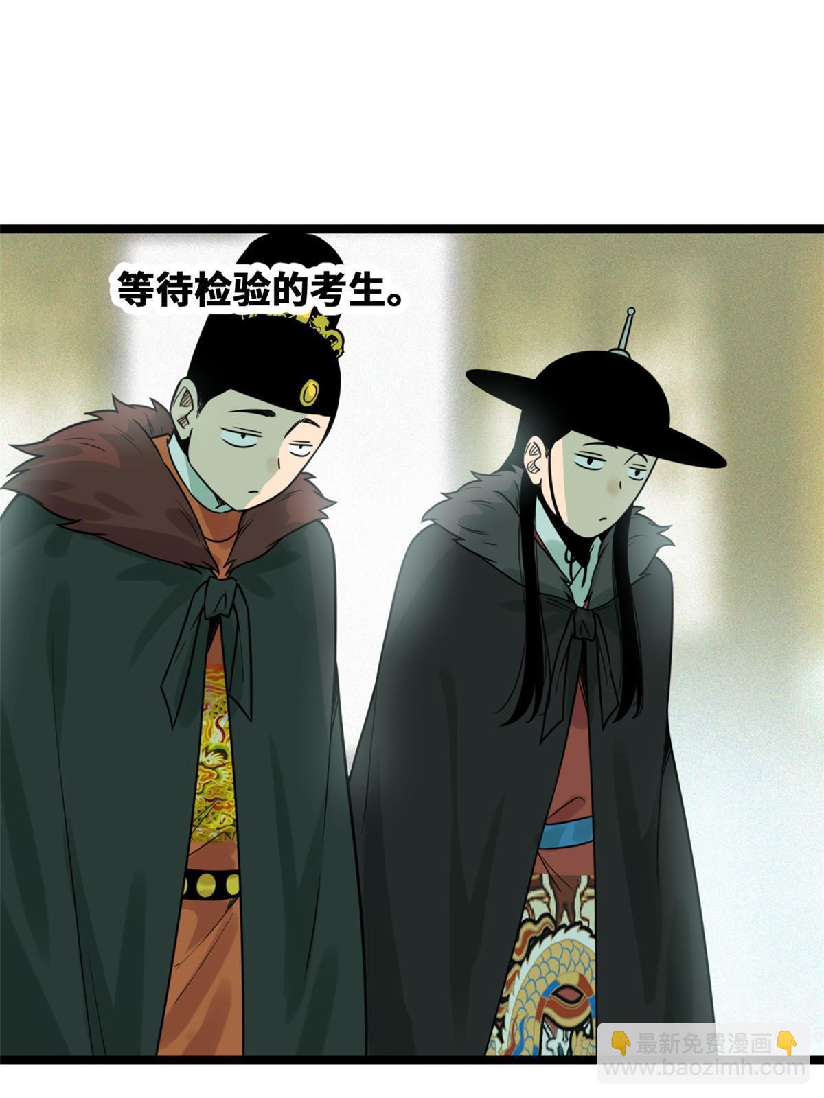 153 太子怼皇帝-第158话