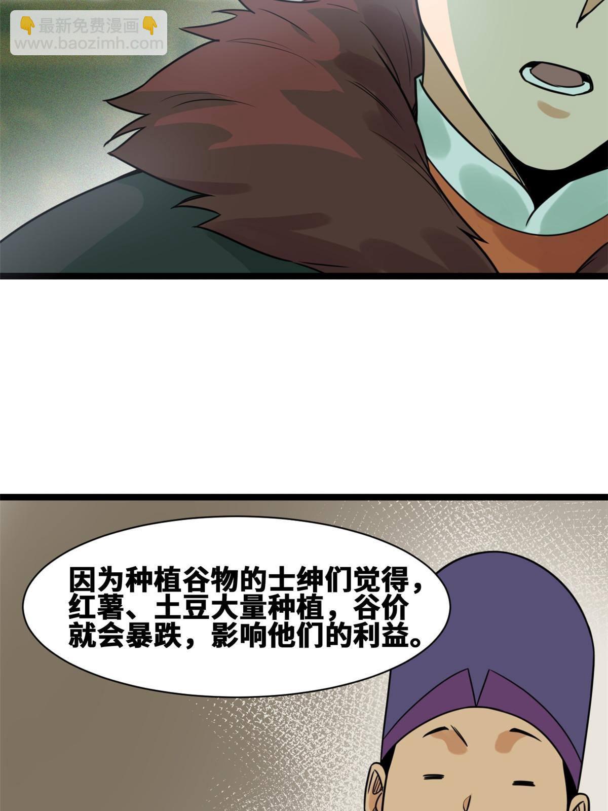 153 太子怼皇帝-第158话