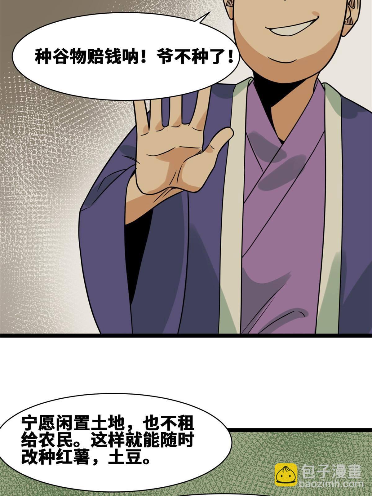153 太子怼皇帝-第158话