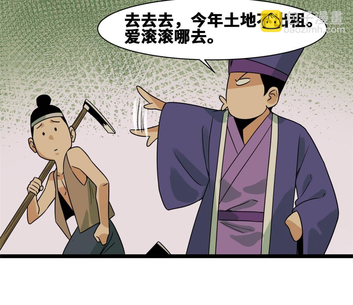 153 太子怼皇帝-第158话