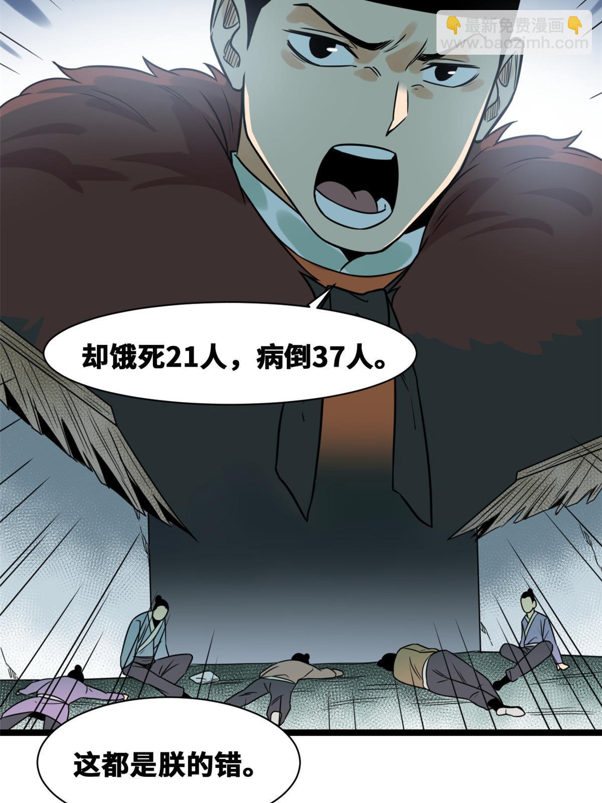 153 太子怼皇帝-第158话