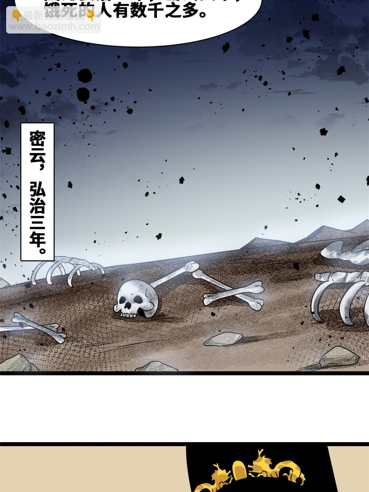 153 太子怼皇帝-第158话